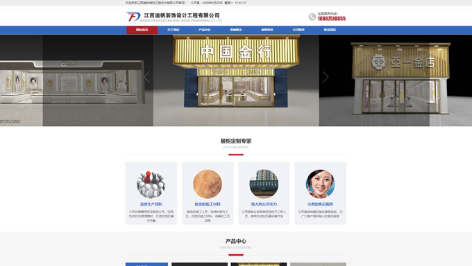 江西迪帆裝飾設計工程有限公司