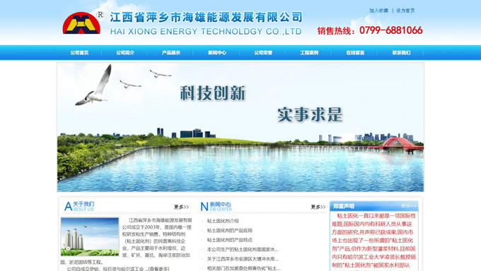 江西省萍鄉(xiāng)市海雄能源發(fā)展有限公司