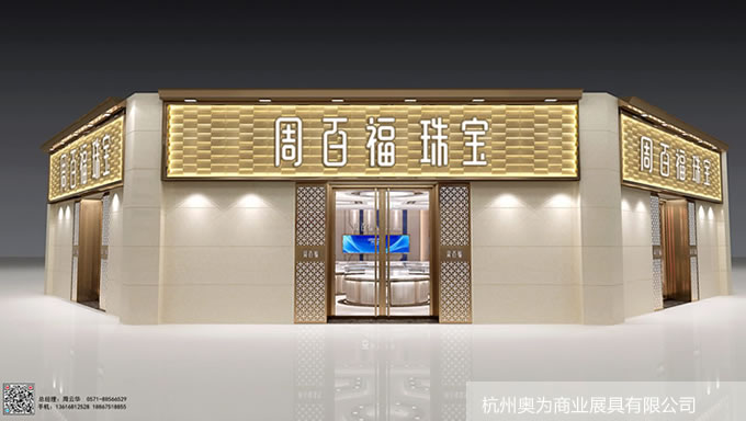  杭州奧為商業(yè)展具有限公司