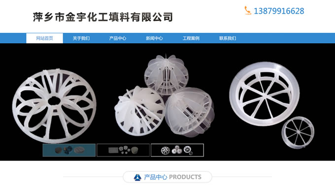 萍鄉(xiāng)市金宇化工填料有限公司