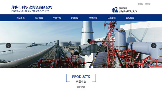 萍鄉(xiāng)市利爾欣陶瓷有限公司