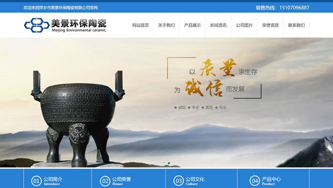 萍鄉(xiāng)市美景環(huán)保陶瓷有限公司