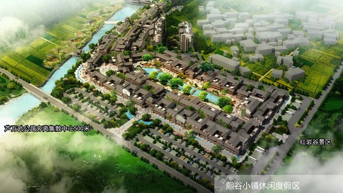  熙谷小鎮(zhèn)休閑度假區(qū)