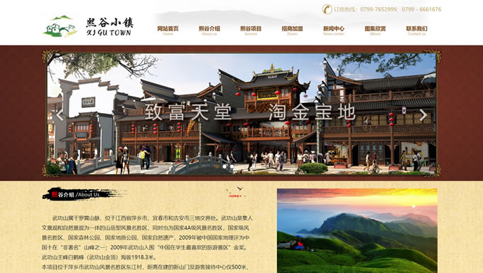  熙谷小鎮(zhèn)休閑度假區(qū)